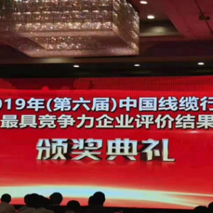 收獲的九月，熱烈祝賀廣西縱覽線纜集團(tuán)三喜臨門