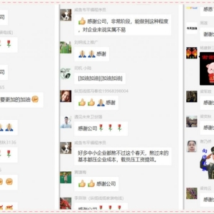戰(zhàn)“疫”艱難知家暖，疫情無(wú)情“薪”有情