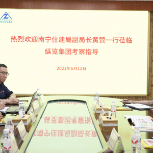 南寧市住建局副局長黃贊到縱覽線纜集團調(diào)研指導
