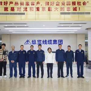 集團資訊|國家應(yīng)急管理部火災(zāi)事故調(diào)查專家林松蒞臨縱覽集團考察指導