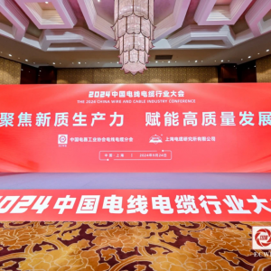 連續(xù)六年 廣西縱覽線纜集團(tuán)榮膺“中國線纜產(chǎn)業(yè)最具競爭力百強企業(yè)”
