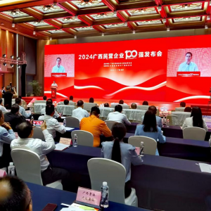 ??廣西縱覽線纜集團(tuán)連續(xù)多年榮登廣西民營企業(yè)“雙百強”榜單
